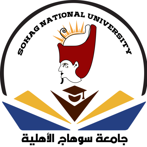 جامعة سوهاج الاهلية