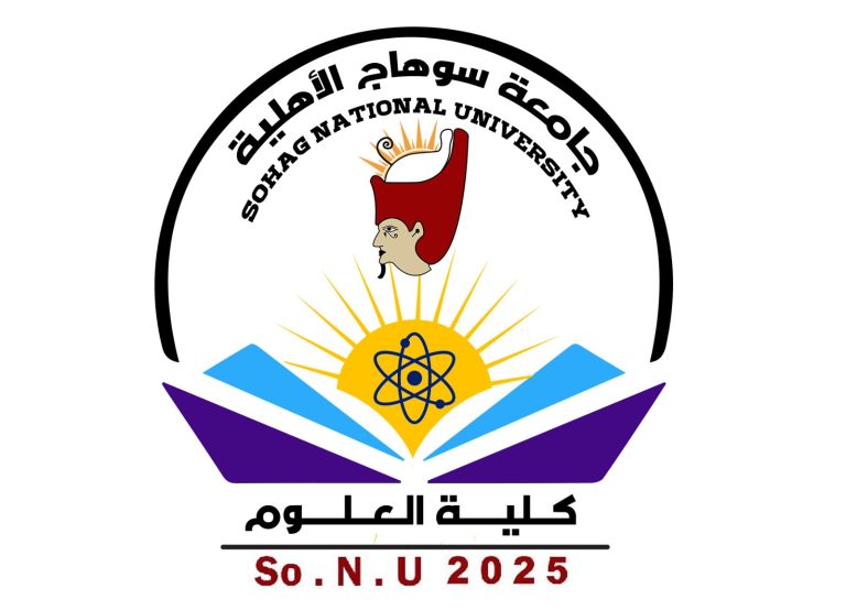 علوم سوهاج الأهلية تتألق: بنسبة نجاح 80.7% وإعلان أوائل الفرقة الأولى
