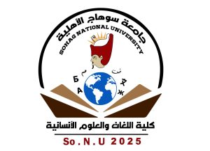 كلية اللغات والعلوم الإنسانية بجامعة سوهاج الأهلية تعلن نتيجه الفرقه الاولي والطلاب الاوائل